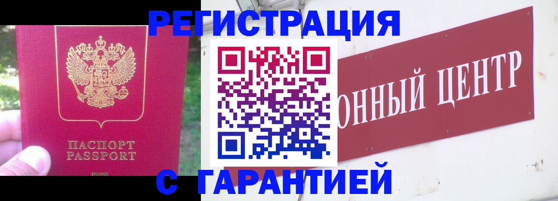 временная прописка в Ялте