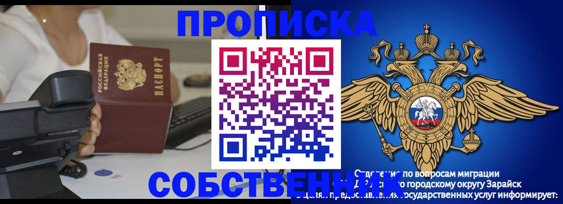 временная регистрация для всех в Ялте