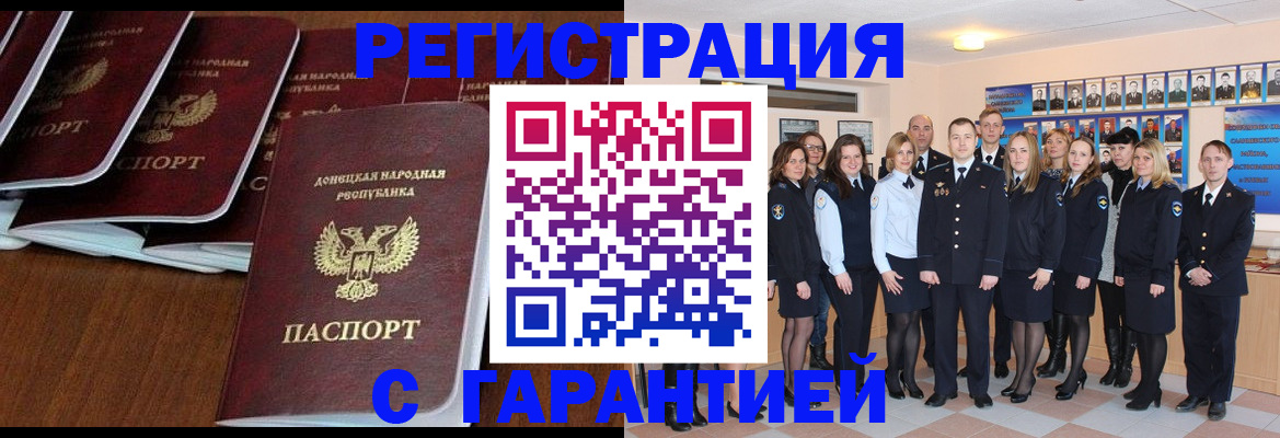 прописка иностранных граждан в Ялте